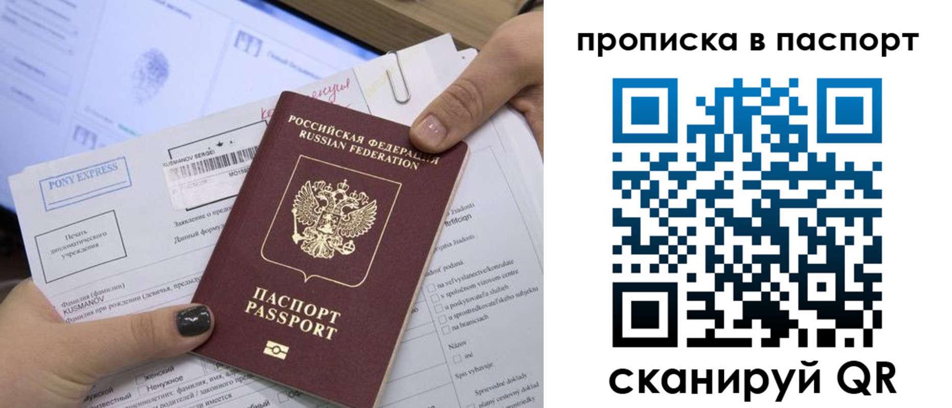 миграционный учет в Беслане