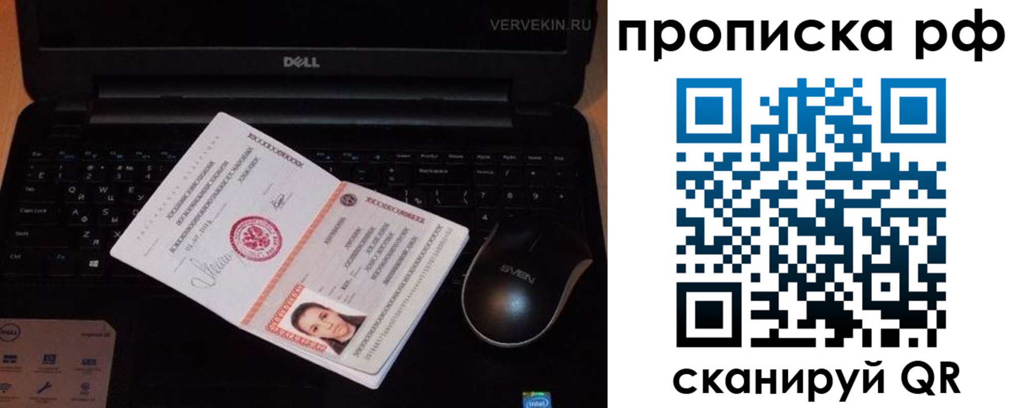 регистрация в Беслане