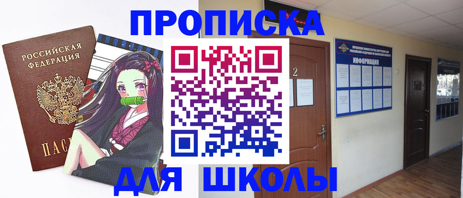 временная регистрация недорого в Беслане